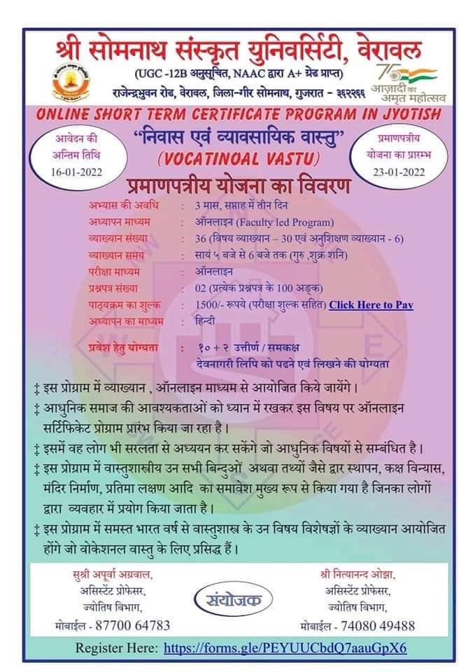 Jyotish Dept. Short Term Course Banner